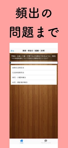 家庭科テスト対策【副教科・中学生・勉強・無料・実技・高校入試・内申点・すたさぷ・暗記・学校ネット】のおすすめ画像3