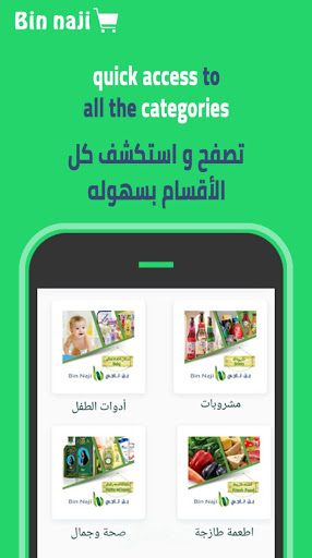 Bin Naji Screen 3