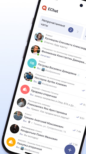 Android application Мессенджер EChat screenshort