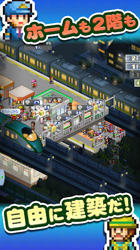 箱庭シティ鉄道 screenshot 6