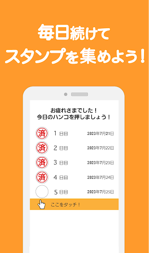 腹筋カウント！30日で理想の体！シックスパックを目指そう！ Screen 3
