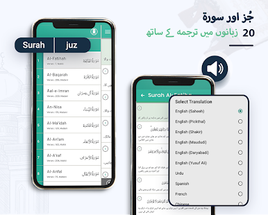 Quran with Urdu Translation Screenshot