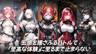 Game screenshot 熱戦少女 hack