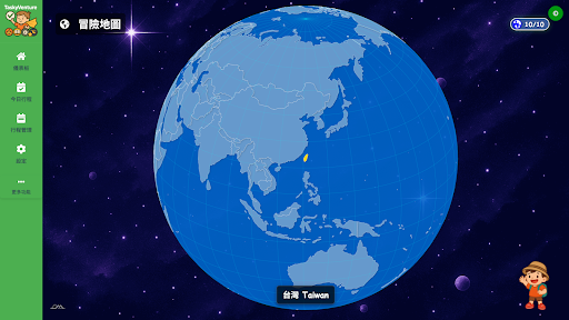 TaskyVenture：兒童任務管理・自律習慣養成