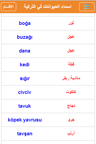 تعلم اللغة التركية