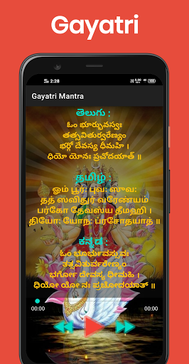 Gayatri Mantra 108 times screenshot 0