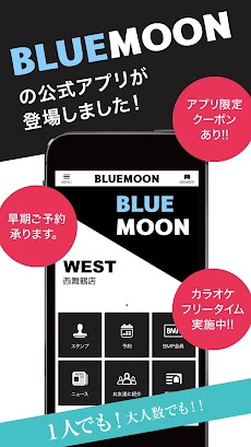 BLUEMOONの公式アプリのおすすめ画像2