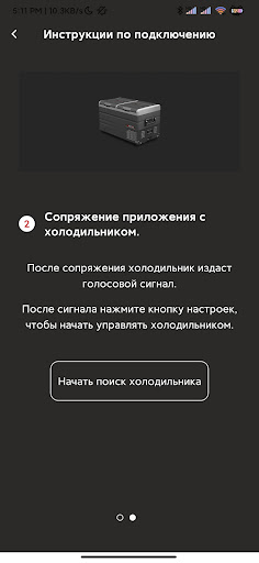 MEYVEL CAR FRIDGE Screen 3
