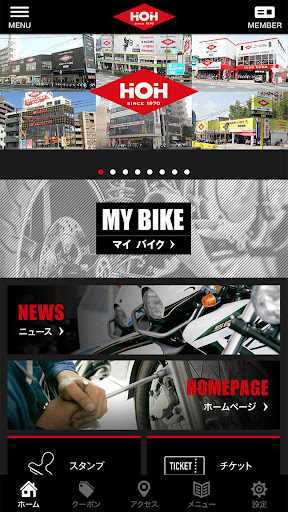 広島オートバイ販売 公式アプリ Screen 2