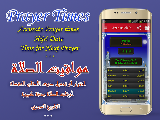 Android application Athan Philippines prayer time screenshort