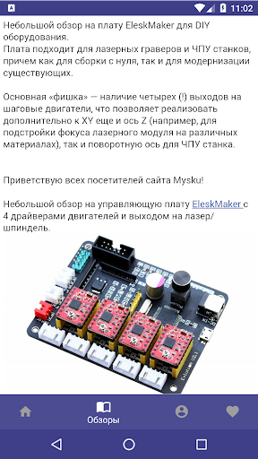MySKU App Screen 3