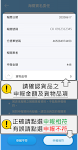 screenshot of EZ WAY 易利委