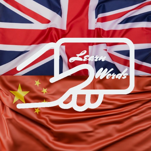 Practice English Chinese Words Download on Windows