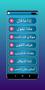 Islamic songs