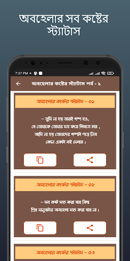 কষ্টের স্ট্যাটাস ও ক্যাপশন SMS