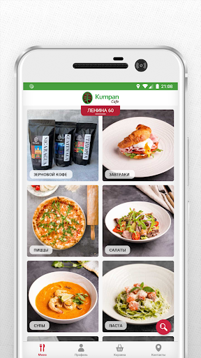 KumpanCafe Screen 2