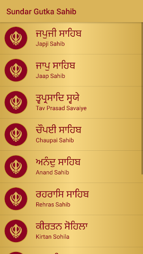 Sundar Gutka Sahib With Audio Screen 2
