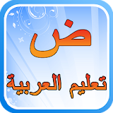 Learn Arabic | Fun & Games icon
