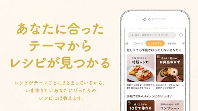 クラシル 料理をレシピ動画で簡単に Google Play のアプリ