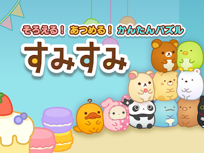 上 サンエックス キャラクター ランキング 986835-サンエックス キャラクター ランキング