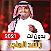 Rashid Al Majid 2021 without i icon