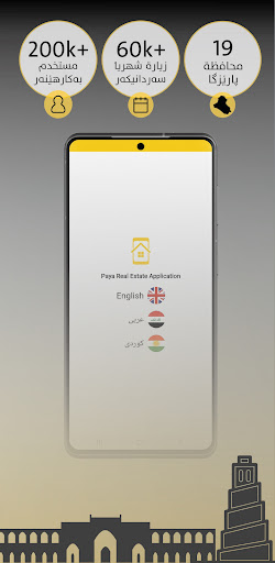 Android application PAYA | Real Estate in Iraq screenshort