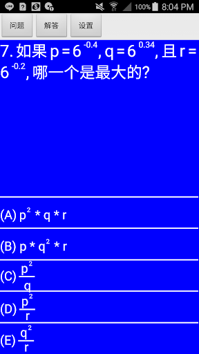 代数 1 Screen 2