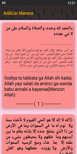 Littafin Hausa Hisnul Muslim Screen 3