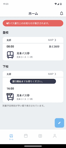 School BUSit Screen 2