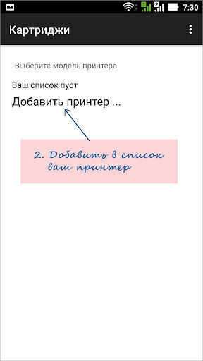 Картриджи для принтера Screen 2