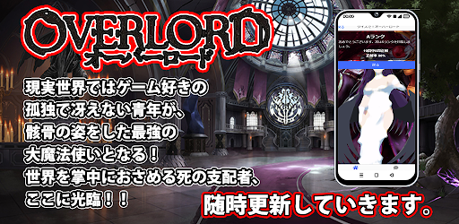 クイズで！オーバーロード