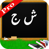 Learn Arabic Alphabet Pro icon