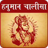 Hanuman Chalisa with Audio icon