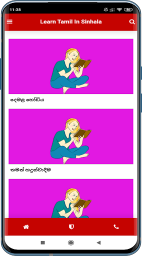 Learn Tamil In Sinhala(දෙමළබස) Screen 2