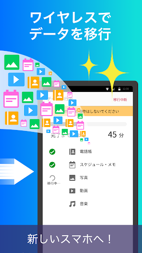 ドコモデータコピー Screen 2