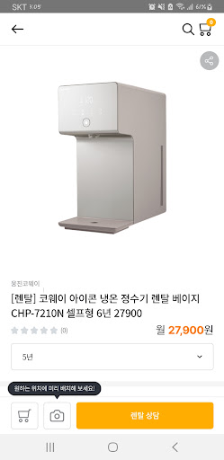 Android application 달고나쇼핑 screenshort