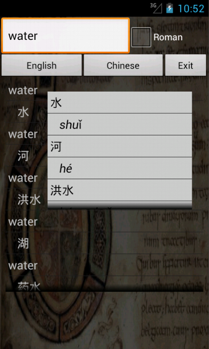 English Chinese Dictionary - 22 - (Android)