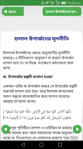 হালাল ও হারাম