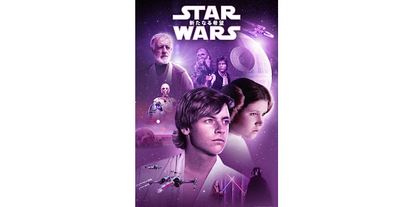 スター ウォーズ エピソード4 新たなる希望 日本語吹替版 Movies On Google Play