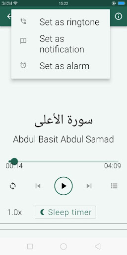 سورة الأعلى مكرر