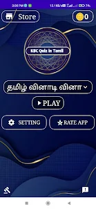 Kbc Quiz Game In Tamil Offline