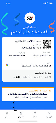 مصلحتك Screen 2