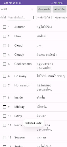 EngVocab4 Screen 3
