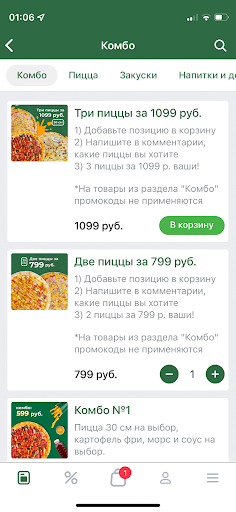 Бадди Пицца Screen 2