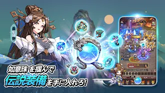 Game screenshot 三国志 All-Star - 放置系RPG apk download