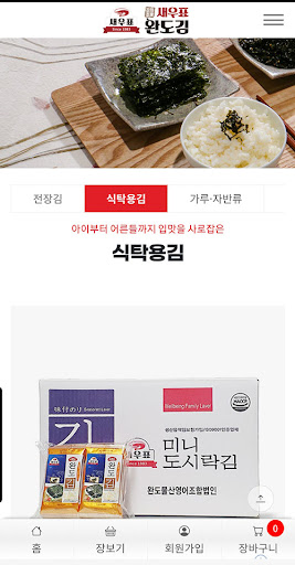 새우표완도김 Screen 2