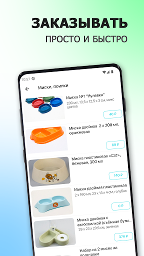 Зверьё моё | Натухаевская Screen 2
