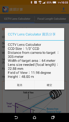 鏡頭計算  Lens Calculatorのおすすめ画像3