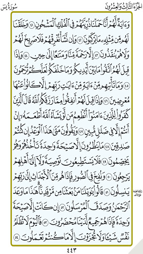 الجزء 23(الحصري المجود تحميل) Screen 3