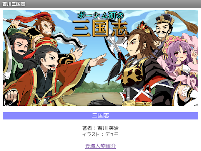 三国志 漫画 無料 ダウンロード 608847-三国志 漫画 無料 ダウンロード